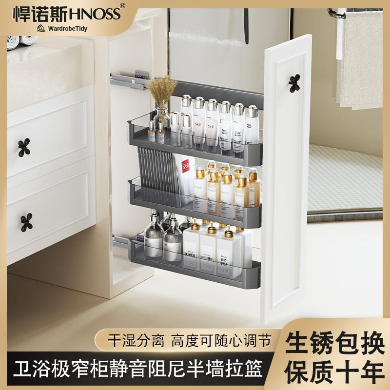 卫生间半墙拉篮侧装抽屉式干湿分离边柜储置物架极窄浴室抽拉柜篮
