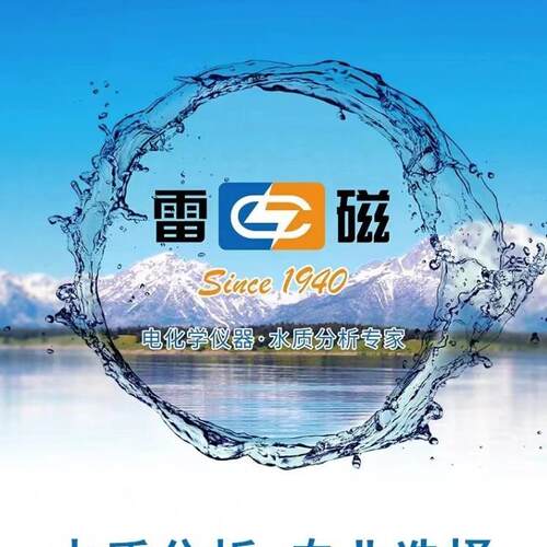 DDSJ-319L实验室电导率仪 电阻率仪 TDS仪 盐度计