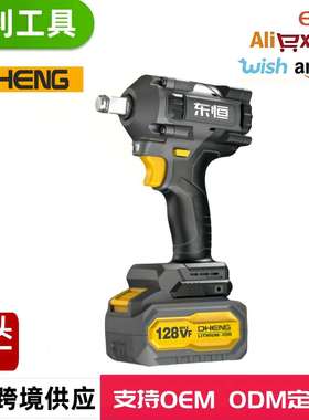 东恒DHENG锂电无刷冲击电扳手DH500W充电式锂电扳手厂家