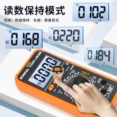 斯耐科9205Pro语音播报数字万用表高精度智能防烧三极管数据保持