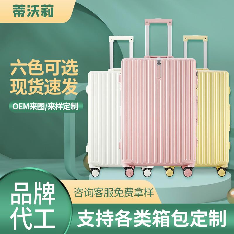 小清新铝框陪嫁行李箱日系铝框大容量高端拉杆箱24寸万向轮登机箱