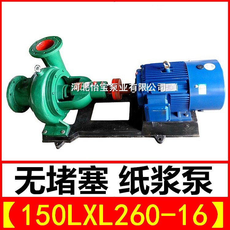 两相流无堵塞纸浆泵150L污泥