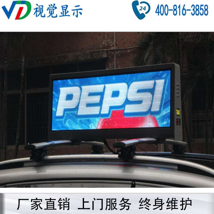P3P4P5出租车车顶led显示屏 车机对接广告显示屏 车载移动广告屏