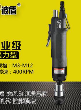 波盾 直柄式气动攻牙机 M3-M12风动攻丝机 丝锥钻孔机 BD-7023