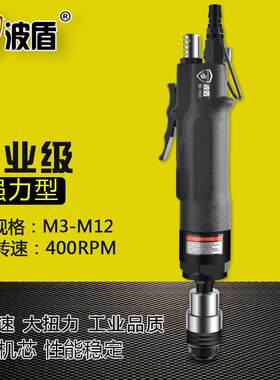 波盾 直柄式气动攻牙机 M3-M12风动攻丝机 丝锥钻孔机 BD-7023