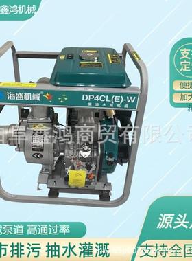 便捷框架款4寸自吸泵 自吸式轻便抽水泵 手电双启防汛灌溉水泵