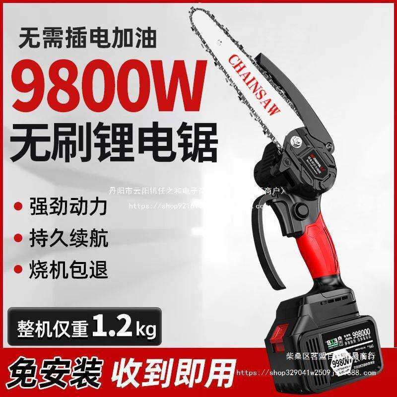 无刷充电锂电锯手提式伐木砍树电锯无线小型伐木单手锯砍树修枝锯