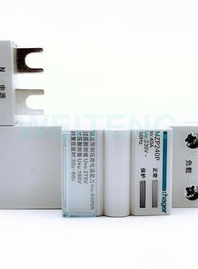 hager海格MZA MZP 240P 250P 263P自复式延时过欠压保护器单相2P