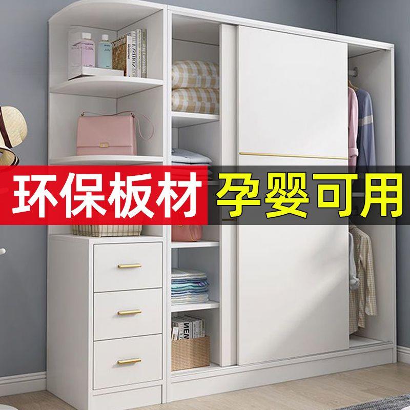 衣柜家用卧室推拉门储物柜现代简约实木质收纳柜成人简易组合衣橱