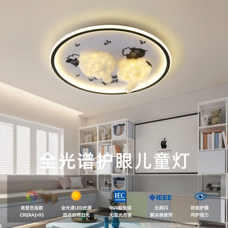 儿童房灯卡通简约吸顶灯创意个性小绵羊云朵房间女孩女童卧室灯具