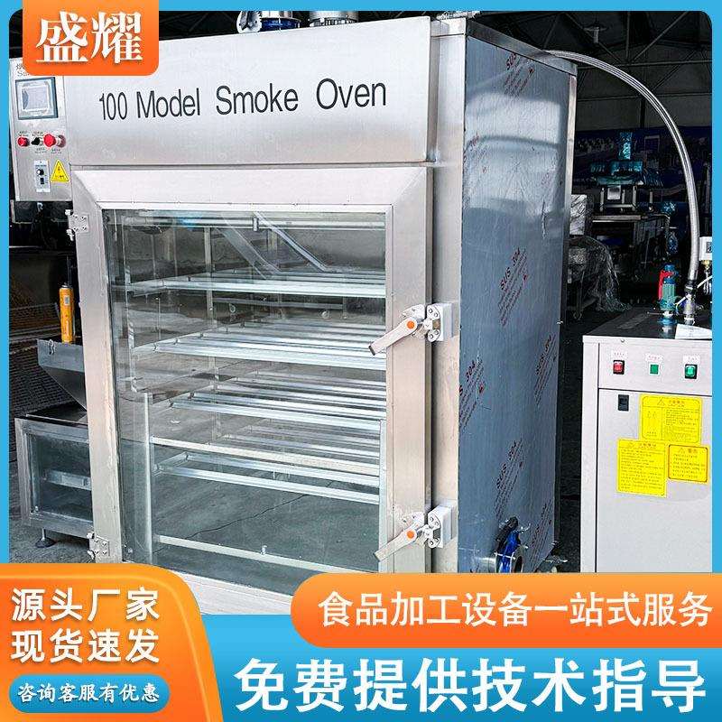 老火腿蒸煮烟熏炉 200型自动控温蒸煮烘干炉 鸡鸭鹅糖熏炉 盛耀