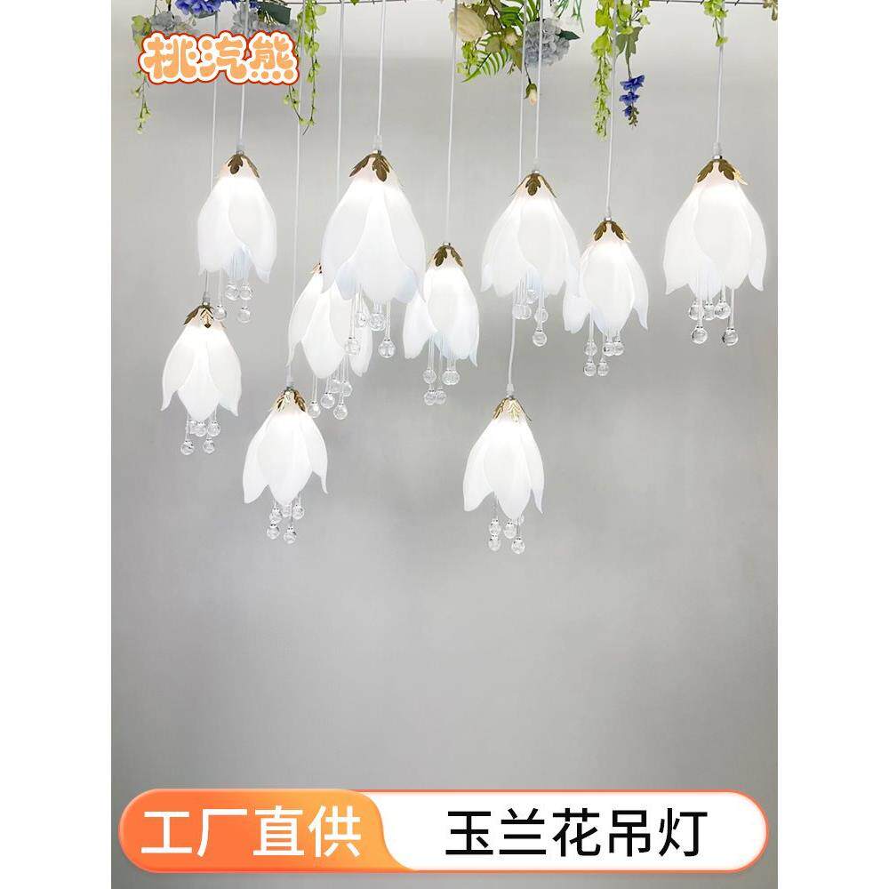 桃汽熊婚庆道具10头玉兰花吊灯婚礼堂吊顶装饰灯LED铃兰花灯串灯