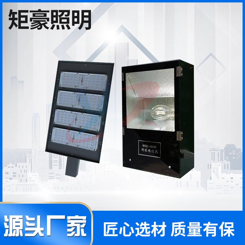 led球场灯篮球羽毛球足球操场球场灯工地隧道广场灯远射程投光灯