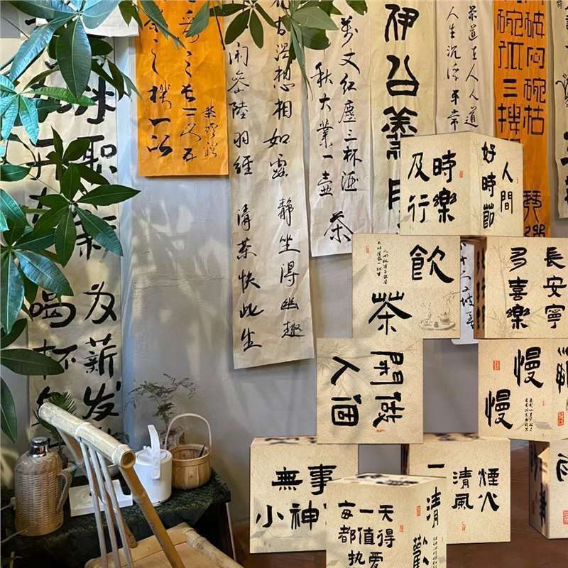 茶室馆背场景氛围布置墙面装饰网红拍照区新中式国古风书法贴挂画