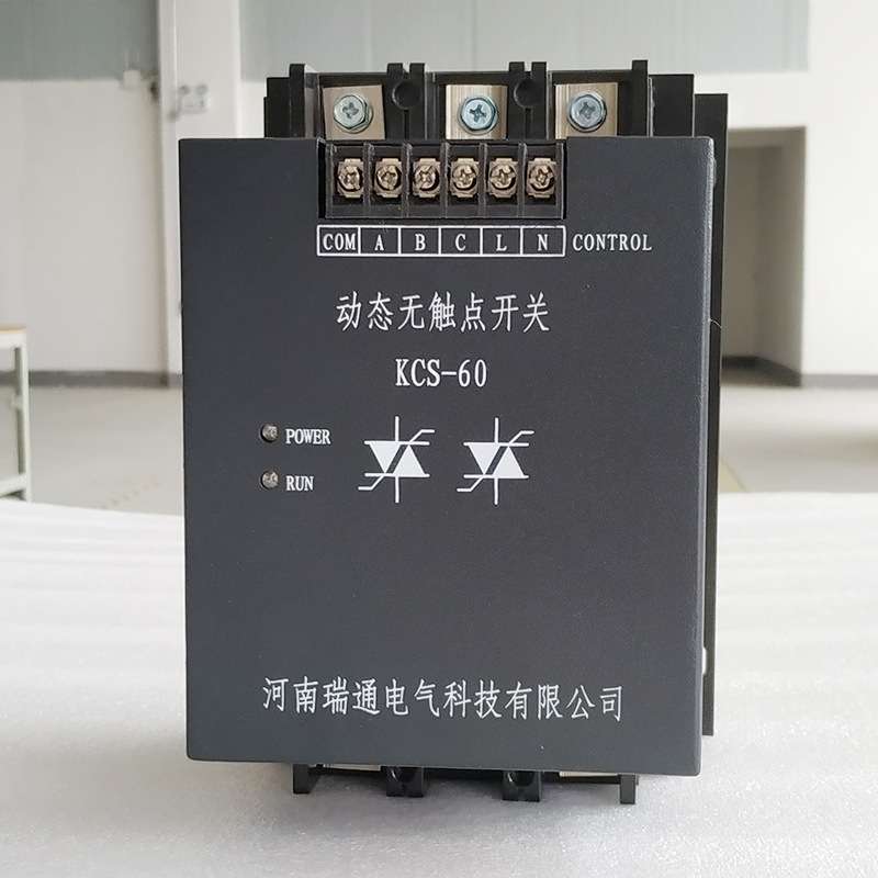 大功率可控硅无触点开关 电容投切开关 kcs动态交流智能晶闸管