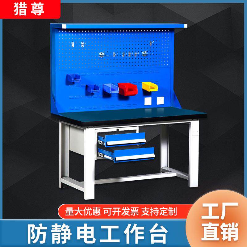 重型工作台防静电操作台车间钳工台维修工具实验操作台加厚装配桌