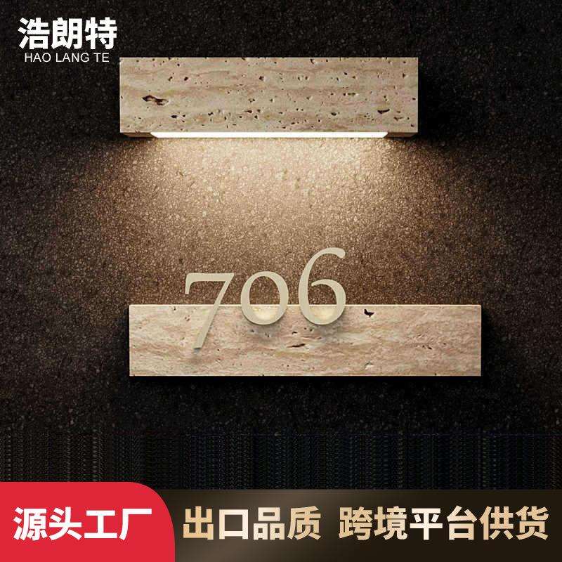 【送设计】天然洞石门牌招牌logo发光户外别墅服装店民宿壁灯