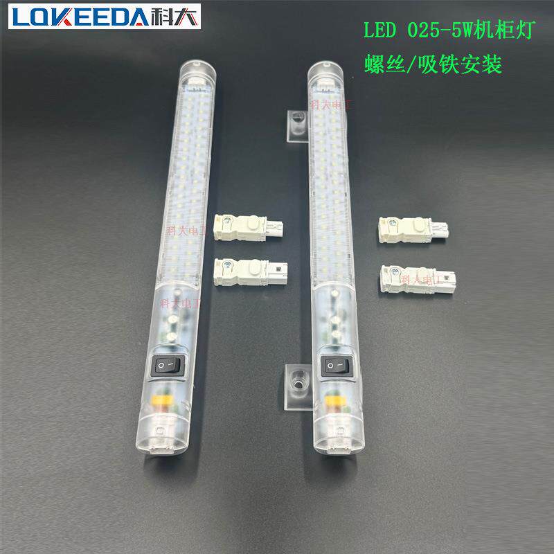 LED025-5W机柜照明灯带开关宽电压磁铁螺丝安装灯具配电箱75W光源