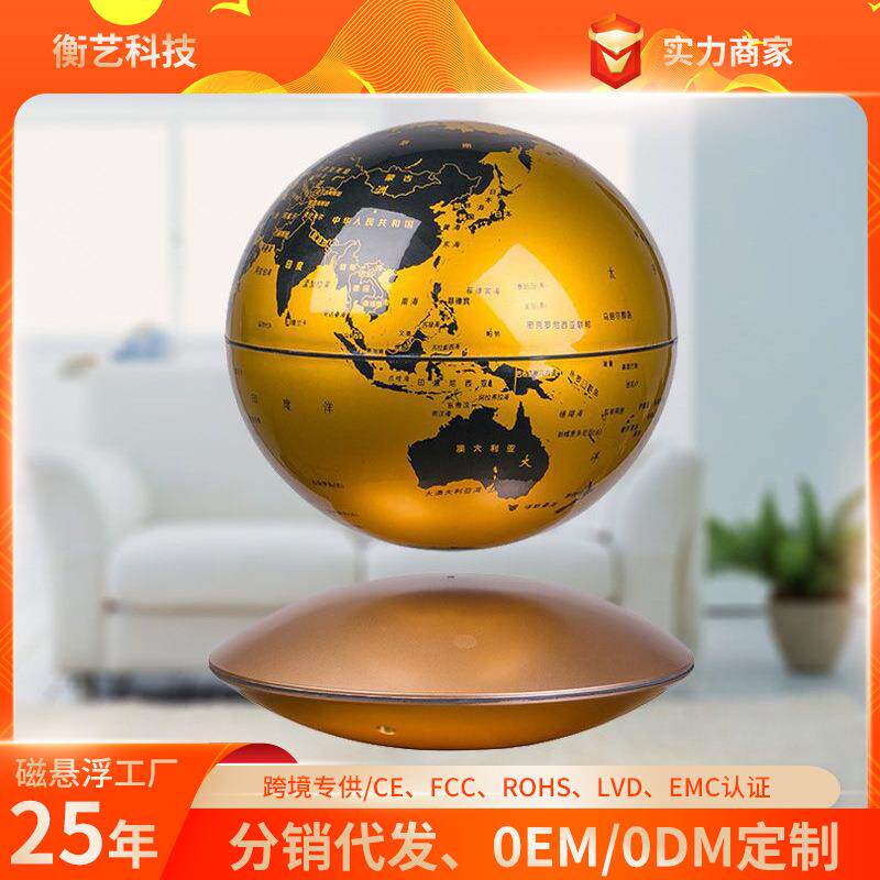 厂家创意设计产品6寸发光金色悬浮地球仪 飞碟地球仪摆件