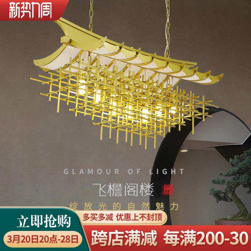 新中式茶室屋檐吊灯酒店售楼部沙盘古典宫殿餐厅灯欧式房子造型灯