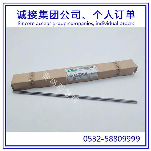 IKO滚珠花键LSAG8 LSAG10 LSAG12 LSAG15 LSAG20