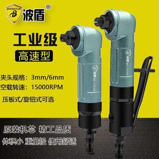 波盾 风动高速砂磨机轻型 L型打磨研磨机 7221 气动弯头刻磨机