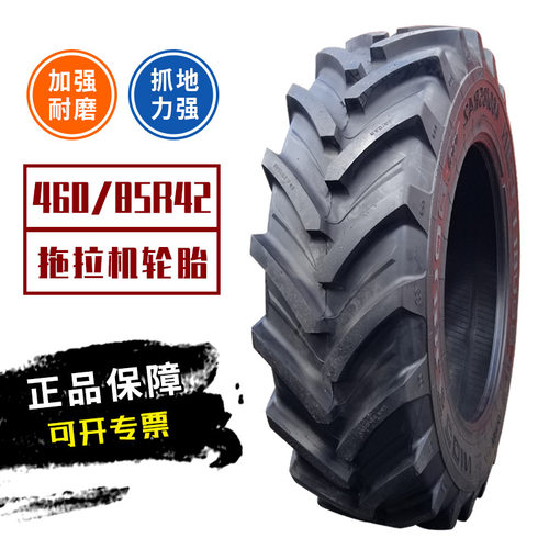 460/85R42农业子午线拖拉机胎