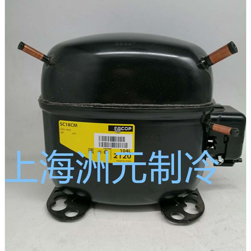 SECOP 思科普 冷冻冷藏柜压缩机 SC18CM 104L2120 R22