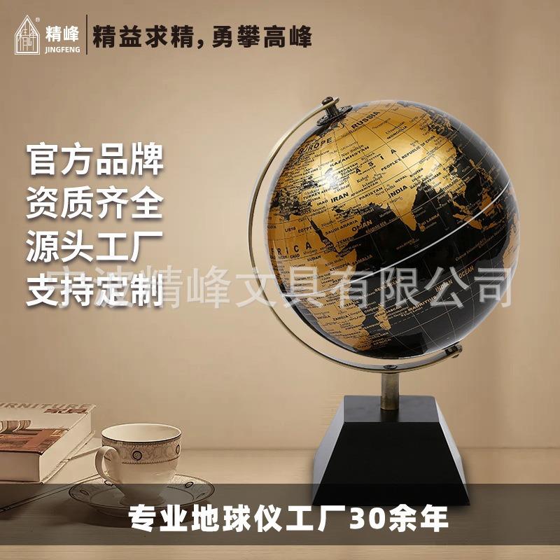 精峰20cm轻奢复古地球仪高清工艺品现代办公室摆件居家装饰品
