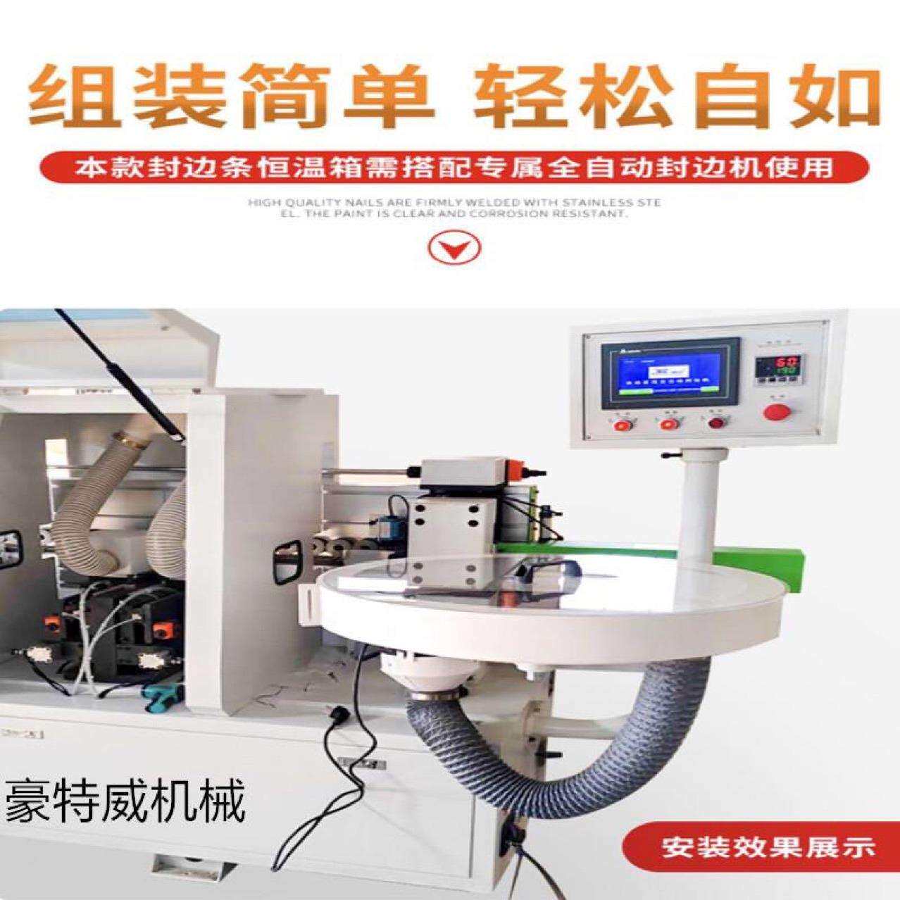 极东南兴封边机恒温箱保温箱预热盘封边带封边条保温箱采暖器厂家