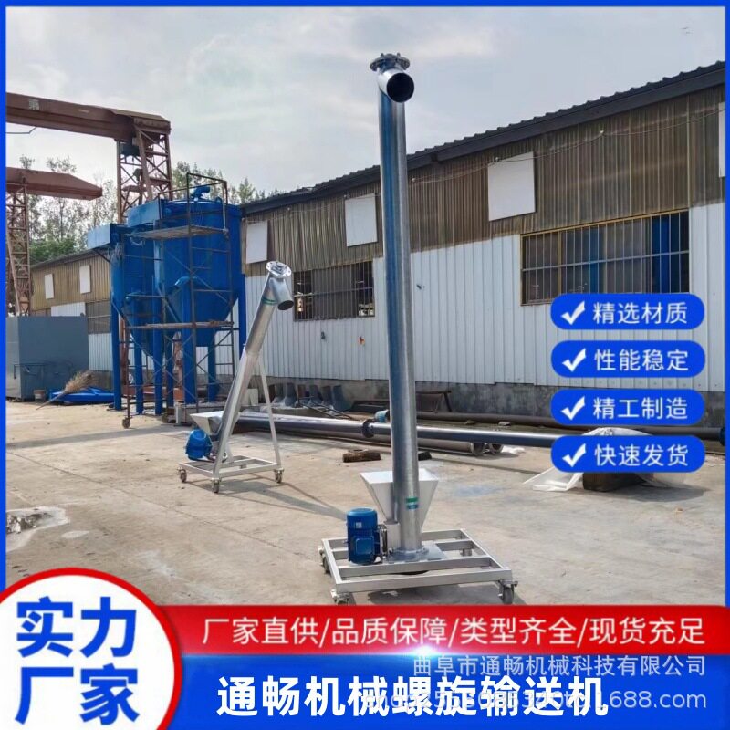 散装粉煤灰水泥提升机活性炭颗粒绞龙上料输送机不锈钢螺旋输送机