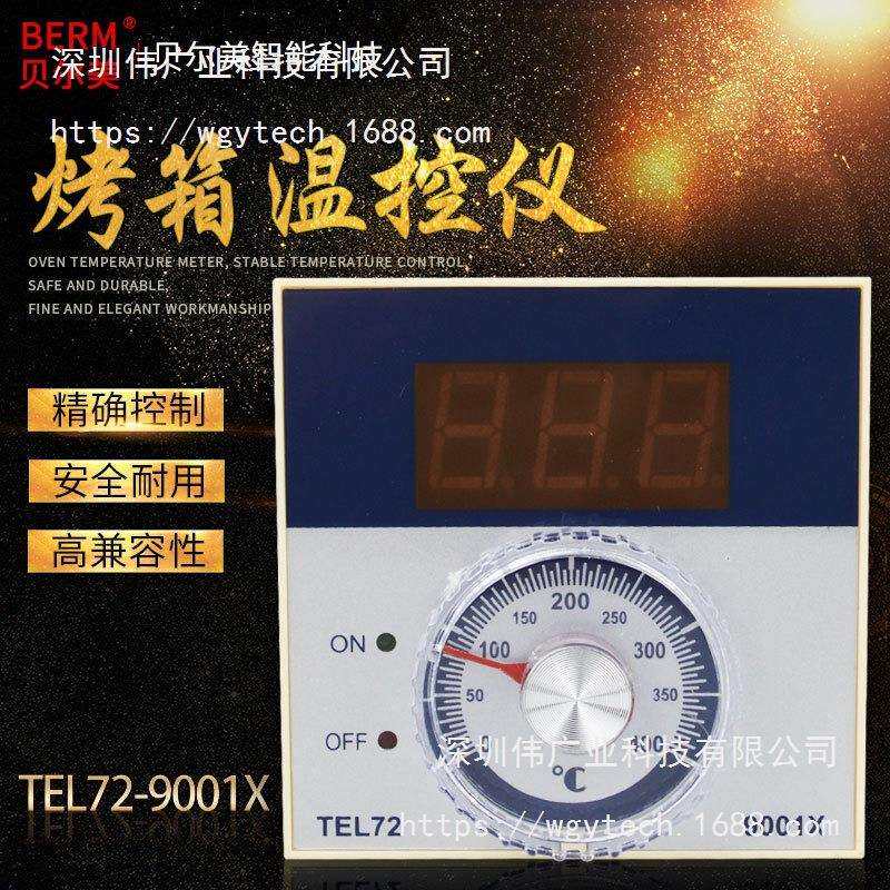 贝尔美TEL-9001温控仪 指针式温控器 烘箱烤箱温控表 温度控制器