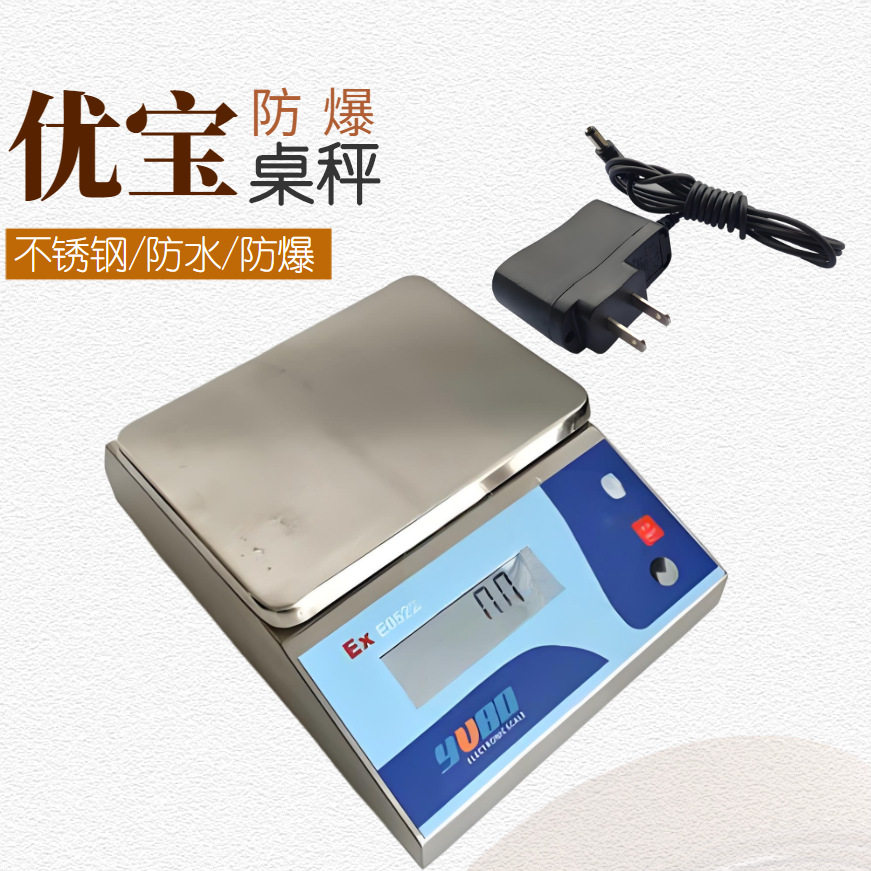本安防爆5KG/6KG/10KG电子桌称 工业防爆桌面秤EO5EE价格