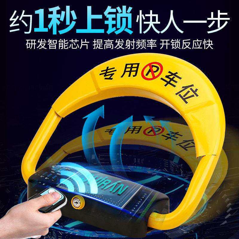 车位地锁自动感应智能遥控占位神器车库占位防打孔锁免停车位地锁