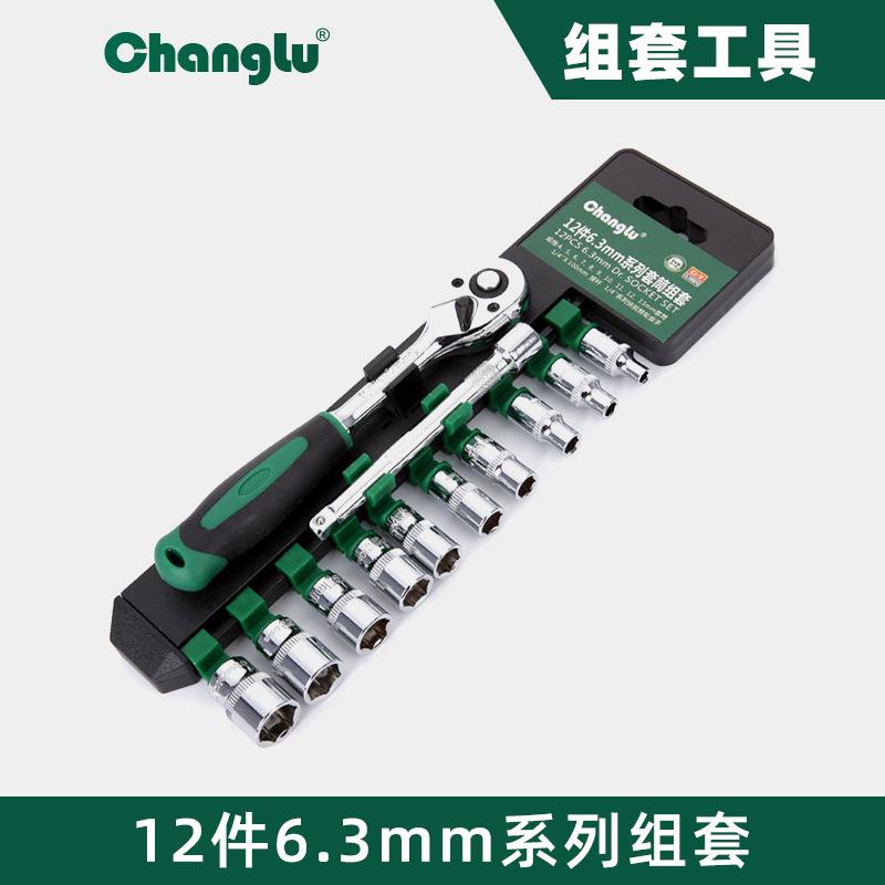 长鹿汽修组套套装镜面12件套筒组套棘轮扳手套装组合工具汽修工具