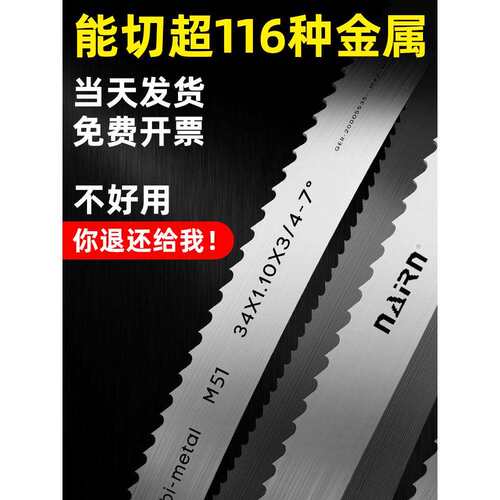 带锯条金属切割 双金属3505锯条4115机用锯床据条m51 m42合金锯条