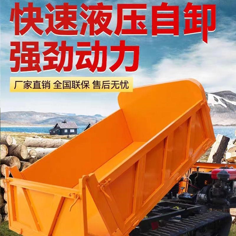 履带运输车爬山虎小型农用全地形山地装载车果园座驾式搬运车自卸