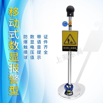 工业人体静电器释放器触摸式智能数显语音防爆本安人车柱