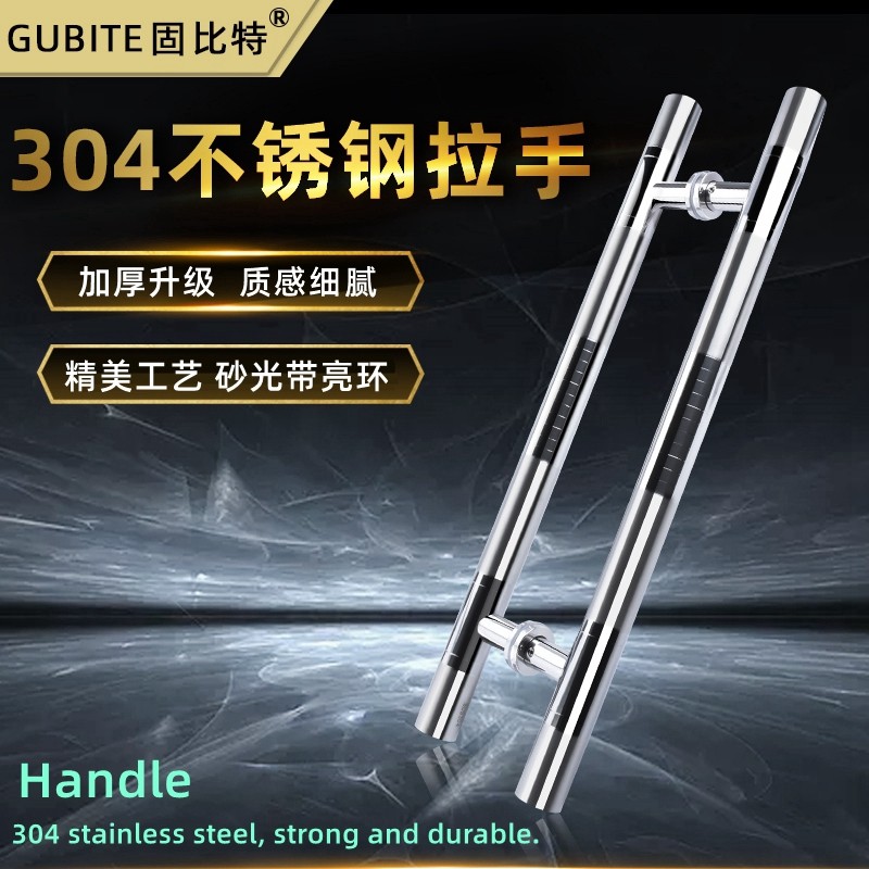 加厚玻璃门拉手中式对装木门办公室推拉门大门把手扶手304不锈钢,基础建材,大拉手,淘宝优惠券,粉丝福利购,淘宝优惠卷