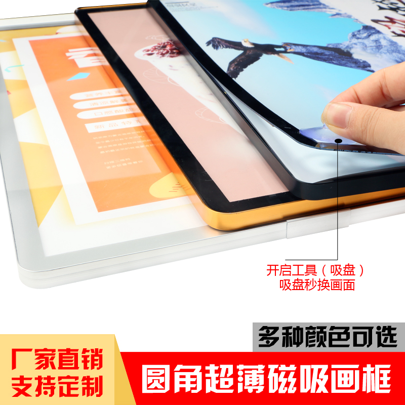 定制圆角磁吸展板贴墙挂式亚克力铝合金广告画框宣传栏电梯海报框