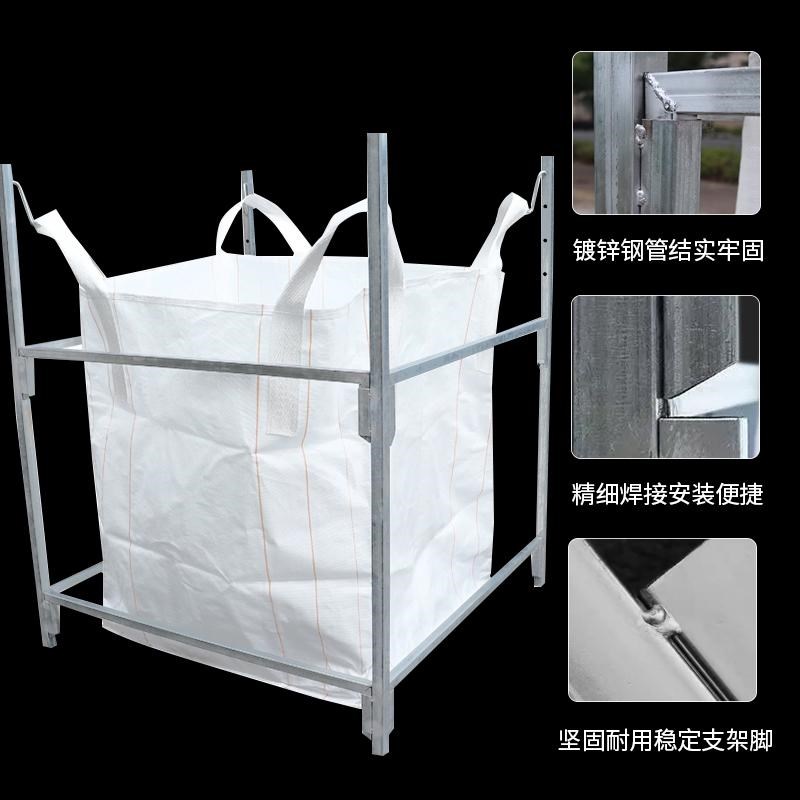 吨袋支架1吨吊袋支撑架固定架子集装袋撑口架子可移动吨包撑口器
