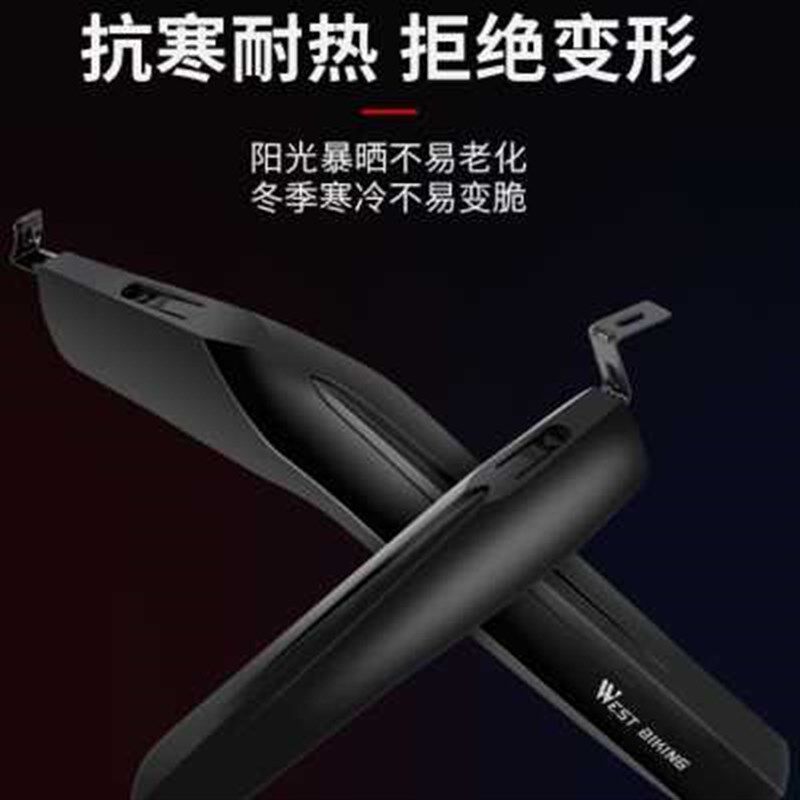 西骑者22-24寸自行车挡泥板山地学生车防雨前泥瓦后挡板全包配件