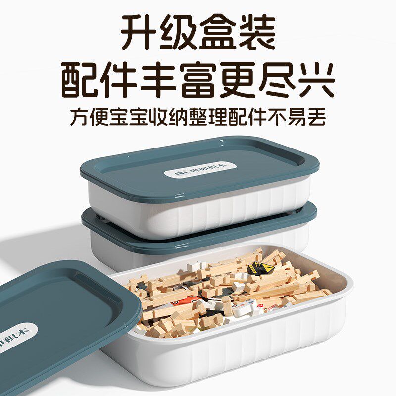 智酷堡 榫卯积木3岁儿童益智玩具6岁diy建筑手工拼搭立体小房子