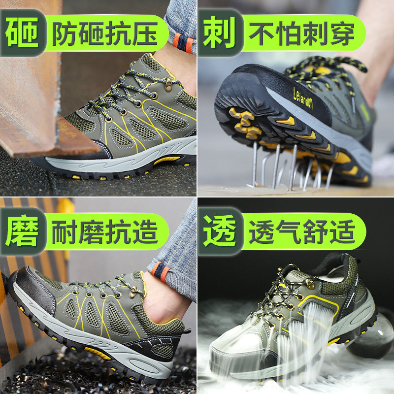 劳保鞋男款夏季透气防臭钢头防砸防刺穿老保带钢板轻便工地工作鞋
