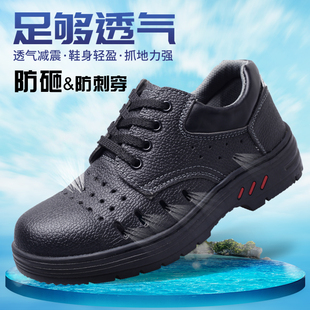 四季 秋夏季 透气防水工作鞋 男女钢包头防砸防刺穿夏季 可穿 劳保鞋