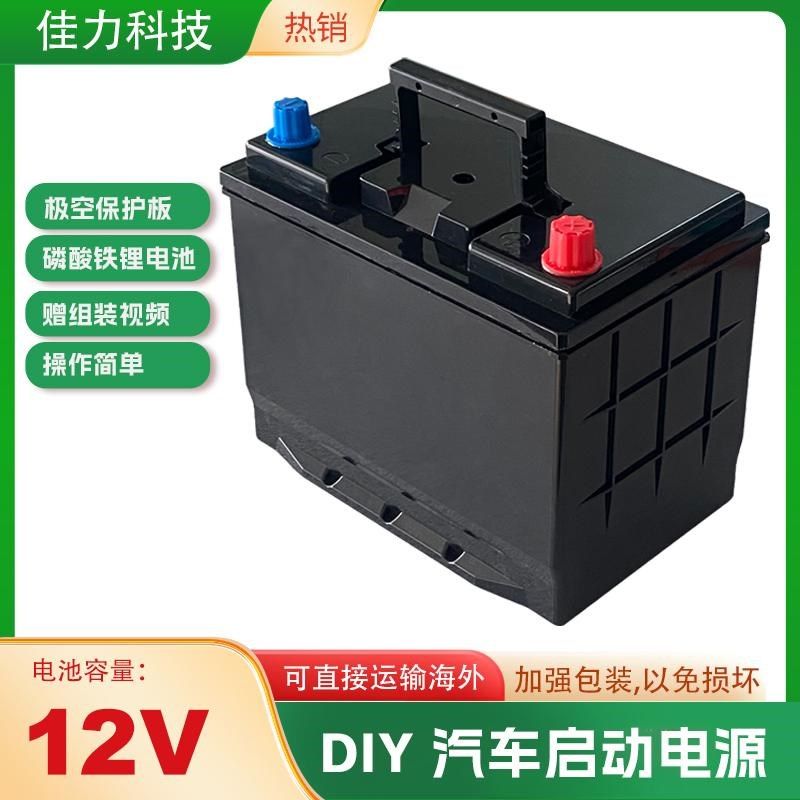 汽车启动电源磷酸铁锂电池DIY套件12V105AH塑料外壳免维护能力强,电动车/配件/交通工具,电动车电池,淘宝优惠券,粉丝福利购,淘宝优惠卷