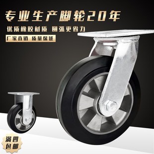 重型4寸5寸6寸8寸黑色铝芯橡胶轮静音耐磨平板手推车万向脚轮