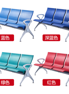 PU候诊椅聚氨酯排椅自结皮等候椅机场椅3人多人排椅等待椅连联椅