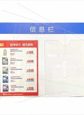 厂销厂销亚克力宣传栏信息公示栏A4插槽插纸告示栏公司单位学校品