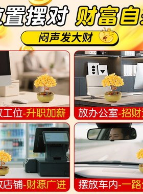 普陀山天然黄水晶发财树紫水晶招财聚宝盆家居办公室车载装饰摆件